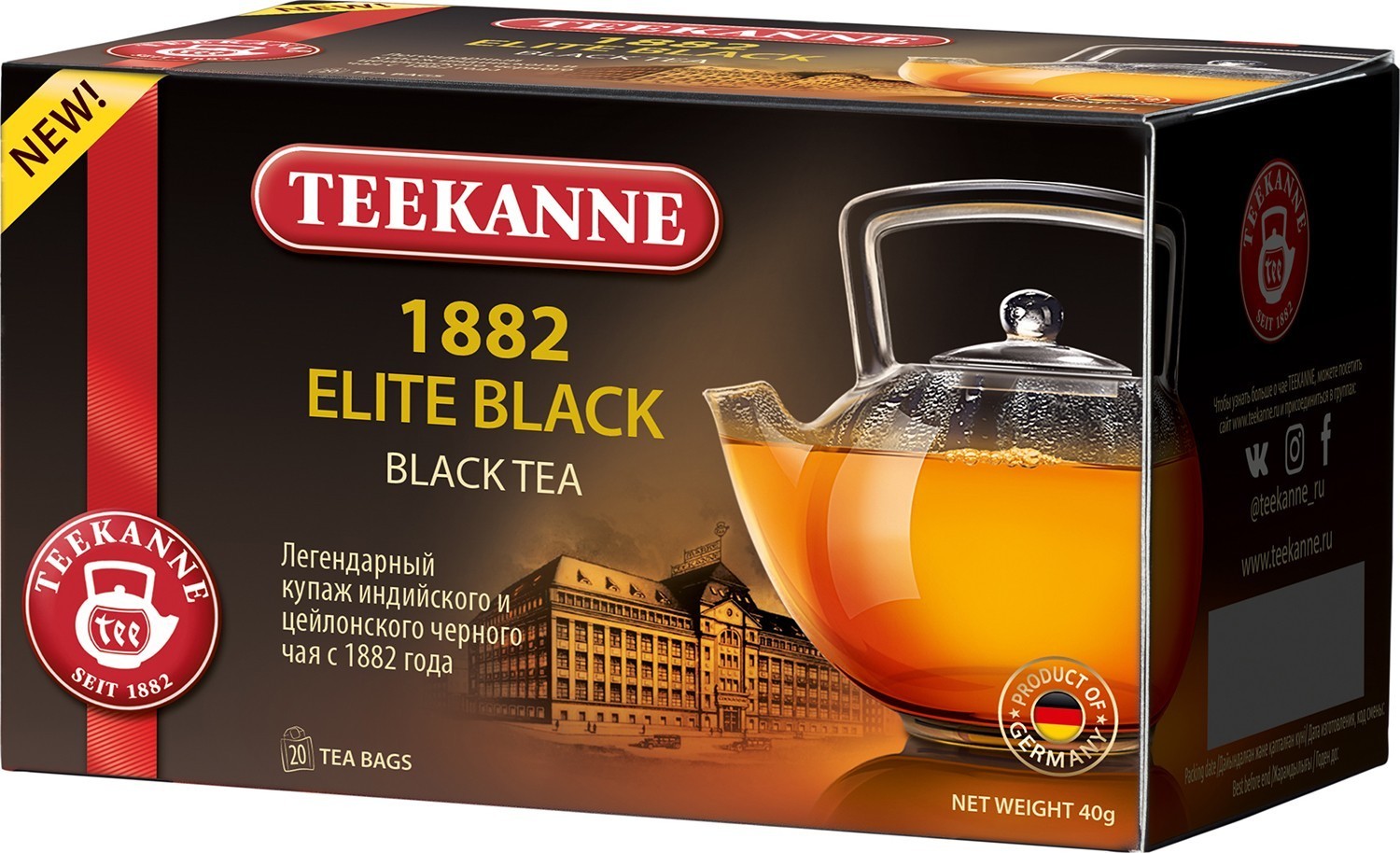 Чай TEEKANNE черн. 1882 ЭЛИТ БЛЭК/1882 ELITE BLACK 20 пак. - фото
