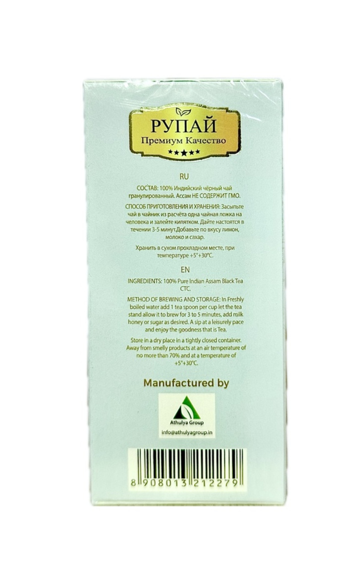 Чай RUPAI 