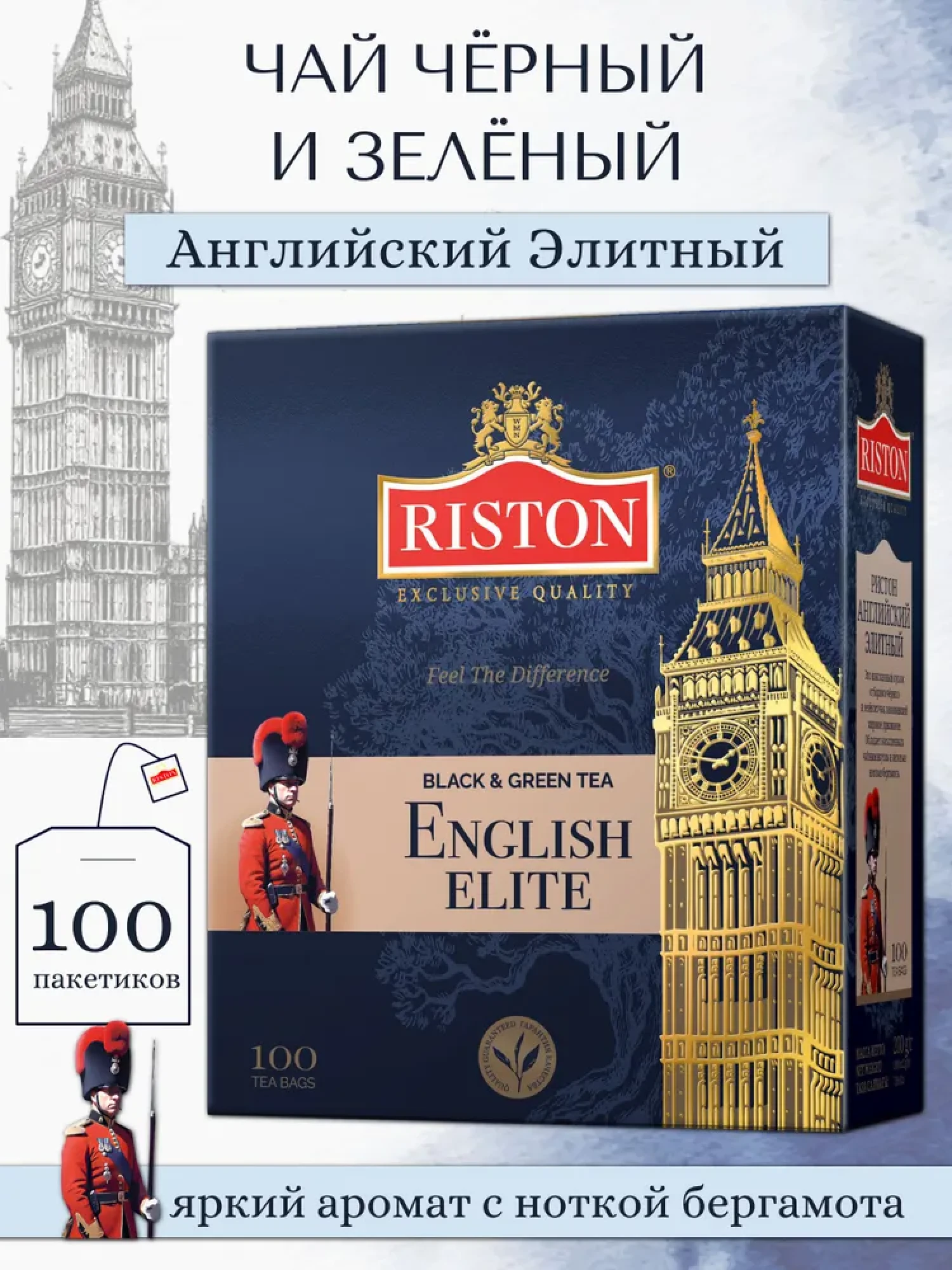 Чай RISTON  BIG BEN ELITE ENGLISH) 100пак. - фото