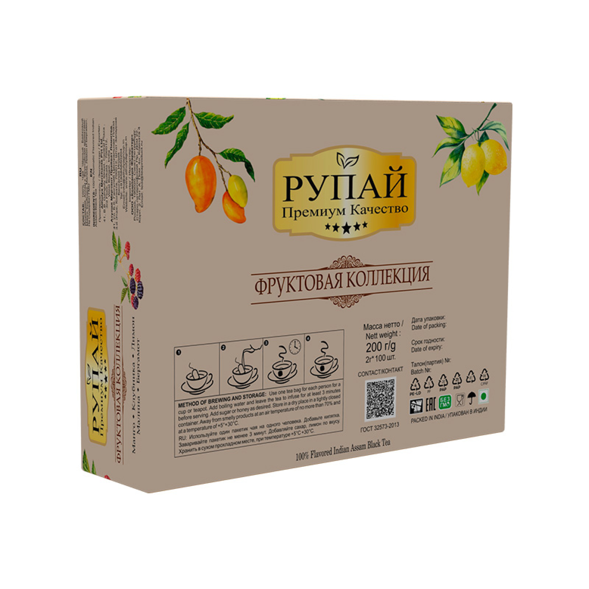 Чай RUPAI ФРУКТОВАЯ КОЛЛЕКЦИЯ 100 пак. - фото2