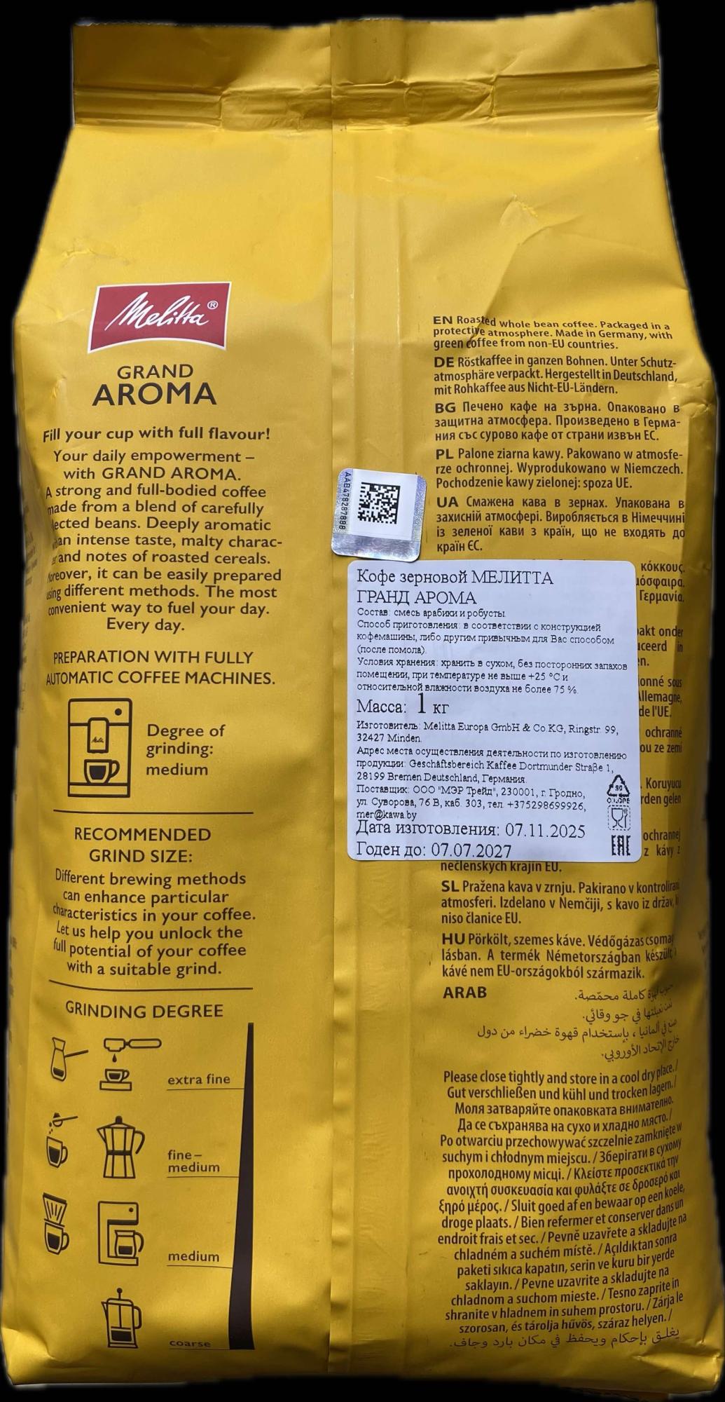 Кофе зерновой Melitta Grand Aroma 1000г. - фото2
