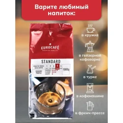 Кофе в зернах 'EUROCAFÉ STANDARD ' , масса 1000г.- фото4