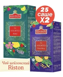 Набор RISTON АССОРТИ ЧАЙНОЕ И ТРАВЯНОЕ- фото