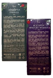 Набор RISTON АССОРТИ ЧАЙНОЕ И ТРАВЯНОЕ- фото2