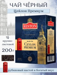 Чай RISTON BIG BEN CEYLON PREMIUM 200г.- фото