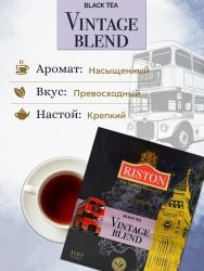 Чай RISTON BIG BEN VINTAGE BLEND 100пак- фото2