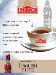 Чай RISTON  BIG BEN ELITE ENGLISH) 100пак.- фото2